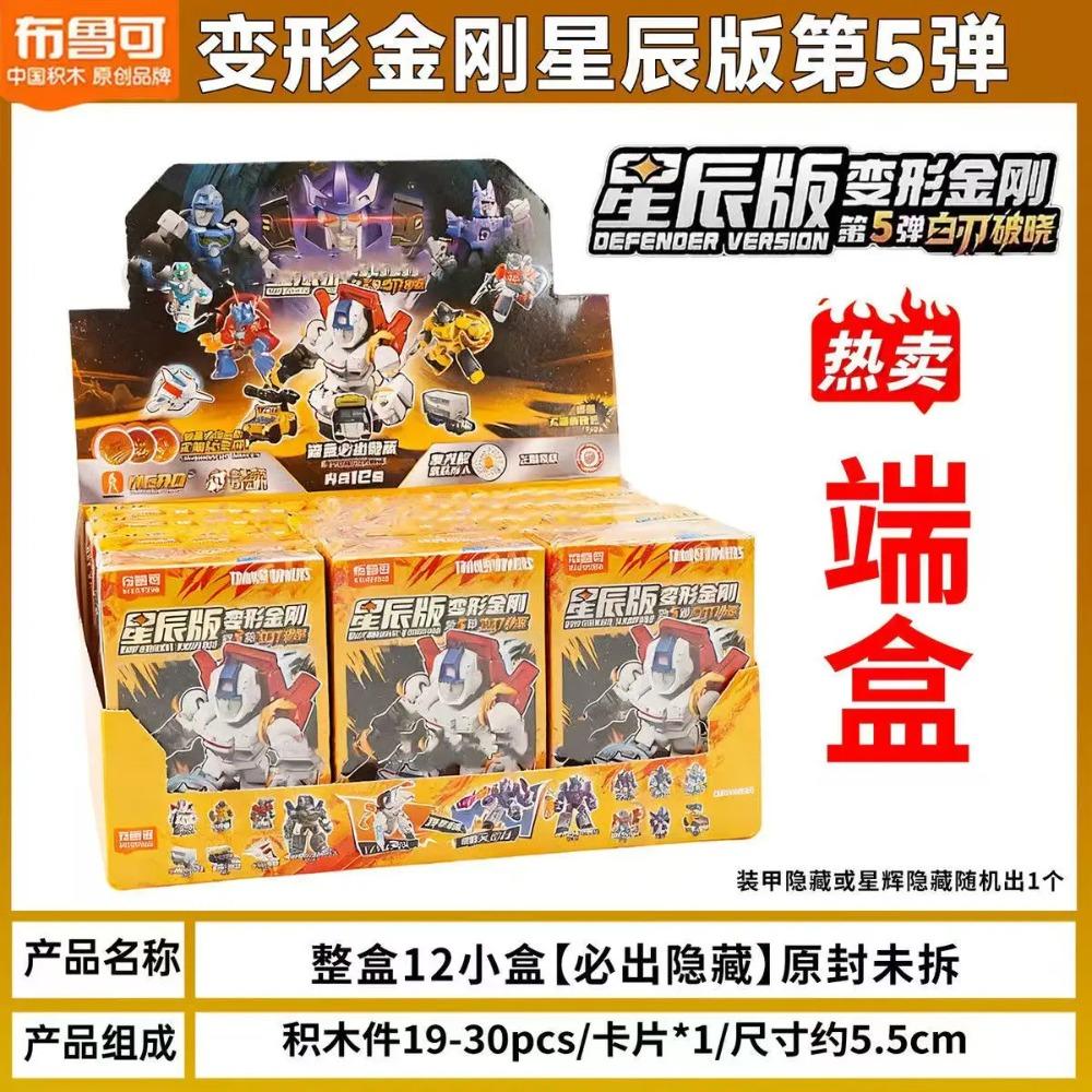 New Arrival Blokees Transformers Defender Version 5 Galvatron Jetfire Optimus Prime Reflector Assembly Model Toy Blind Box Gift