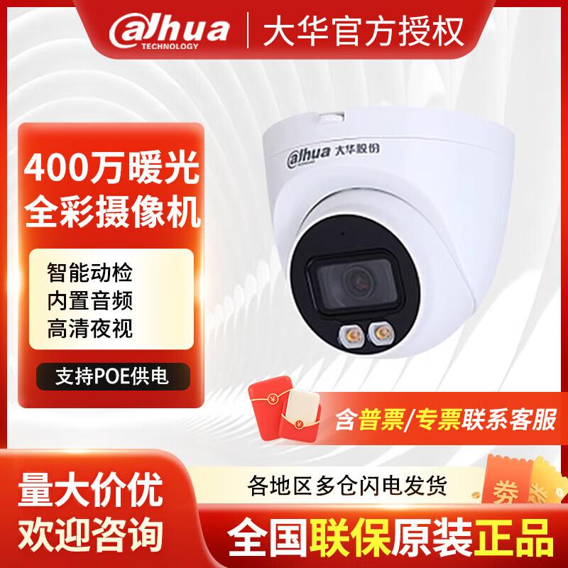 

Dahua 4MP Full-Color PoE Dome IP Camera