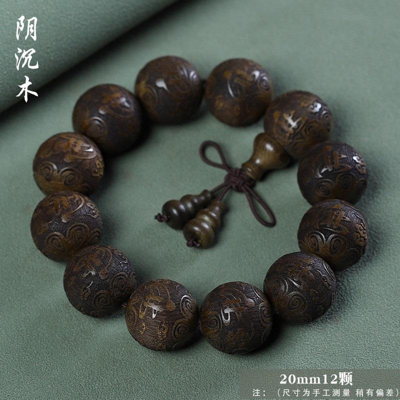 

Red Sandalwood Bracelet with Exquisite Carved Buddha Character, Dark Ebony Wood, Ethnic Style Buddhist Prayer Beads, Unisex Handheld Beads Playing
