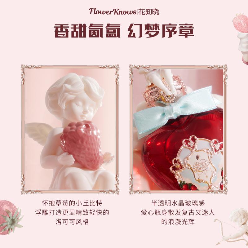 Flower Knows Strawberry Cupid Collection Strawberry Milkshake Perfumes Gourmet Scent Family Eau De Toilette