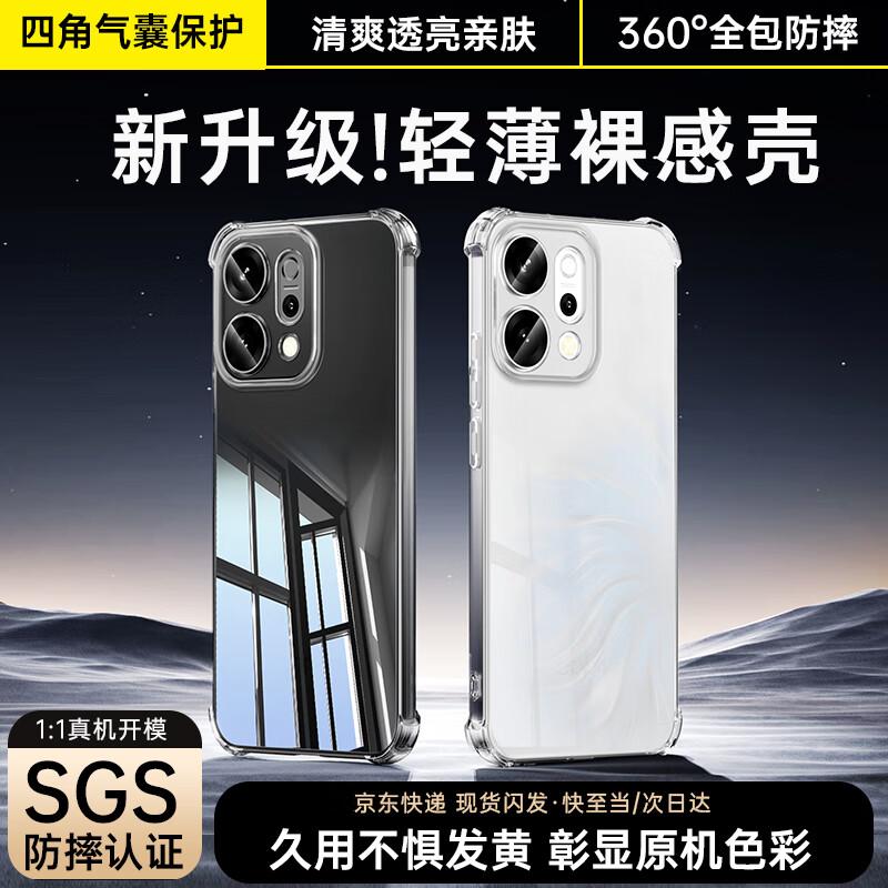 OPPO Reno14 Phone Case, Reno14 Full Lens Protection, Four-Corner Airbag Shockproof, Ultra-Thin, Cool And Transparent Soft Case, JK937 Transparent