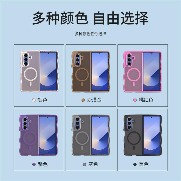 Applicable To Samsung ZFold7 Wave Magnetic Mobile Phone Case Zflip7 Skin Matte All-inclusive Anti-drop Folding Protective Case
