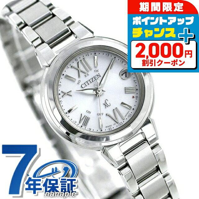 2000 yen off + additionally 9 times multi-case Citizen xC Eco-Drive Radio Wave Ladies ES9430-54A Silver Watch Brand Stylish Waterproof Lightweight