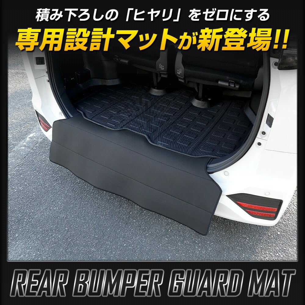 Yours 90 Series Noah Voxy Dedicated Rear Bumper Guard Scratch New Car Dedicated Custom Dress NOAH Boxy S (Yours), Mat, Fabric, Prevention, Guard,