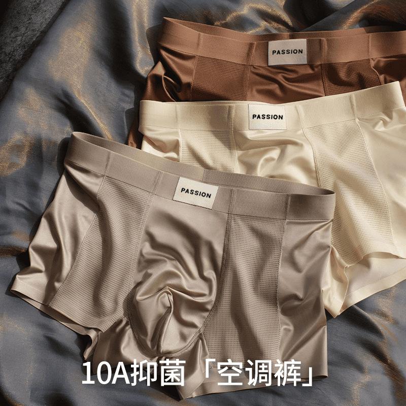 Męska bielizna z jedwabiu lodowego o właściwościach antybakteryjnych, z wewnętrznym kroczem i płaskimi nogawkami