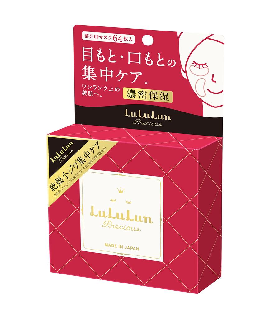LULULUN Precious Maseczki pod oczy i na usta Esencja 75ml (64 Maseczki)