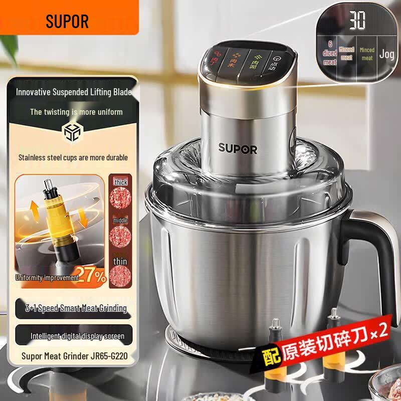 Цифровая мясорубка Supor JR65S из нержавеющей стали