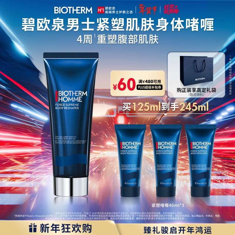Biotherm Homme Firming Body Gel 125ml