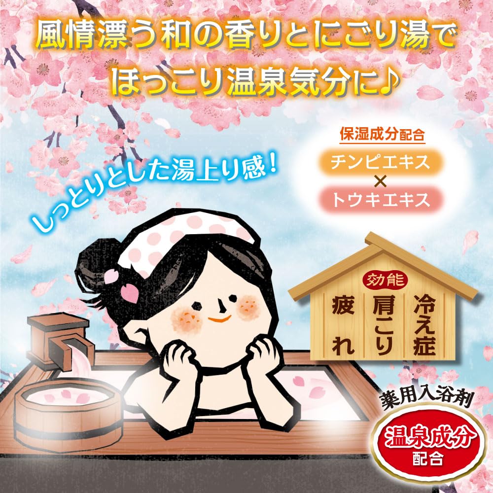 Iiyu Tabidachi Abenteuer Flaschenförmiges Trübes Kirschblütenbad Medizinischer Thermalquellpulver Typ Wasser, Duft, 600g, Zusatzstoffe, Inhaltsstoffe, [Quasi-Arzneimittel]