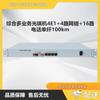 Transceptor Óptico MultiserVICIO Zhonglu Baishitong (Versión CN)