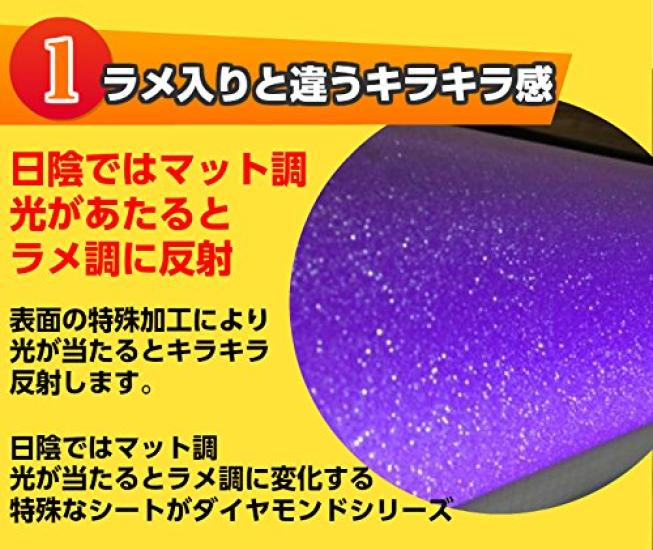Car wrapping 152cm x Diamond Black with glitter effect sheet, 30cm,