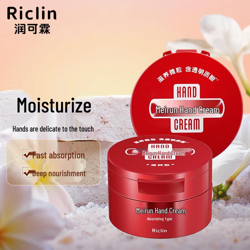 

Runkelin Urea Nourishing Hand Cream Duo Pack