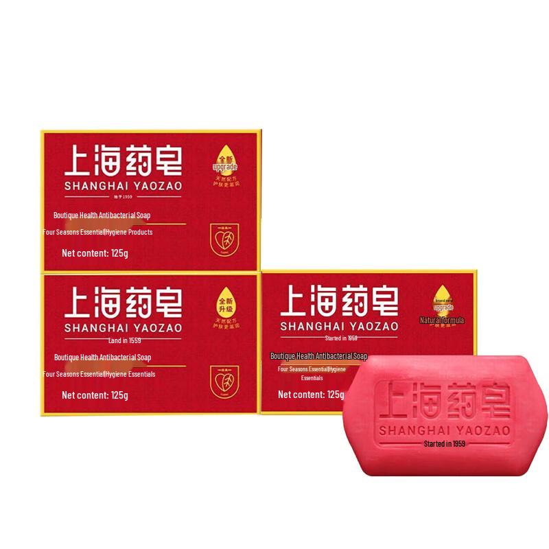 Шанхайское классическое лечебное мыло, упаковка из 3 штук