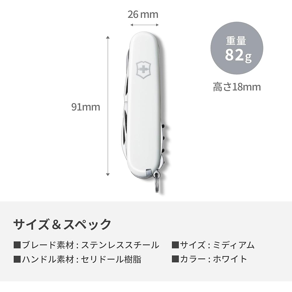 Victorinox Climber White Swiss Army Knife 14 Functions Multi-Tool with Scissors and Multi-Hook Hiking Gear
