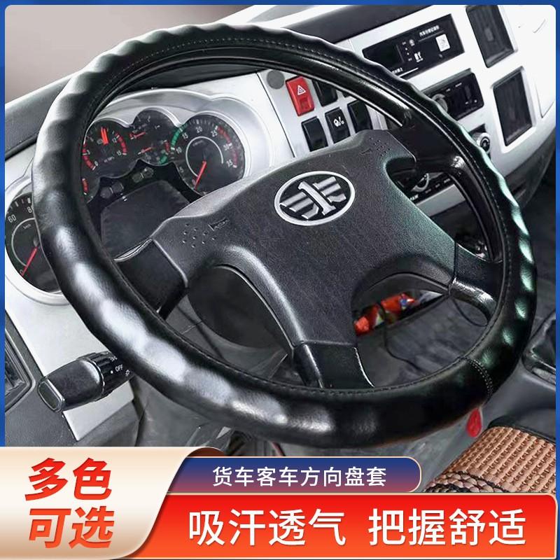 Genuine Leather Steering Wheel Cover Truck Bus Universal Fit 36-50cm Diameter All Season Sport Style