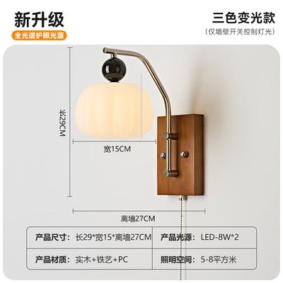 NuFeng Vintage Solid Wood Wall Lamp with 3-Color Light