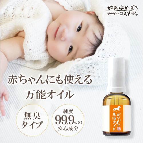 Gabayoka Horse Oil, Additive-Free, Baby Massage Oil, Moisturizing, Odorless, 99.9% Purity (30mL)