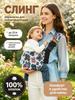 Kids Carrier