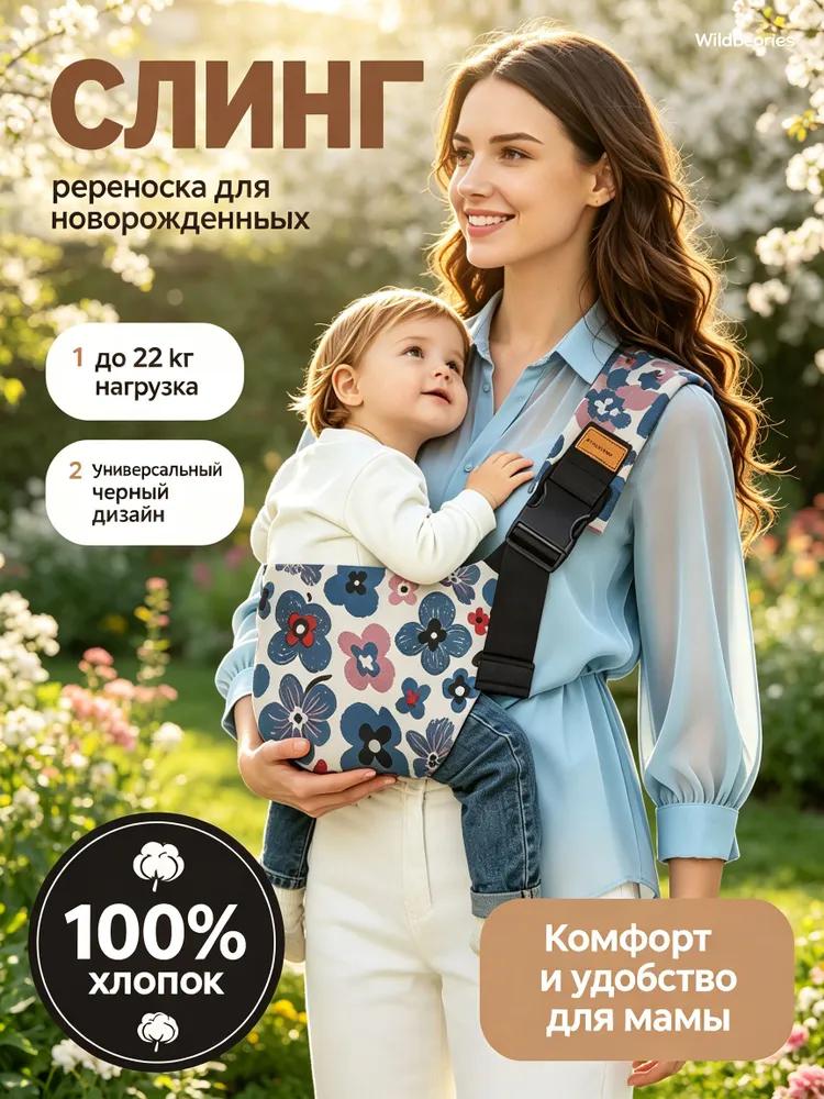 Kids Carrier
