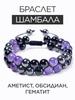 Natural Amethyst Obsidian Hematite Semi Precious Stone Beaded Bracelet Handwoven Adjustable Shamballa Style Jewelry for Women