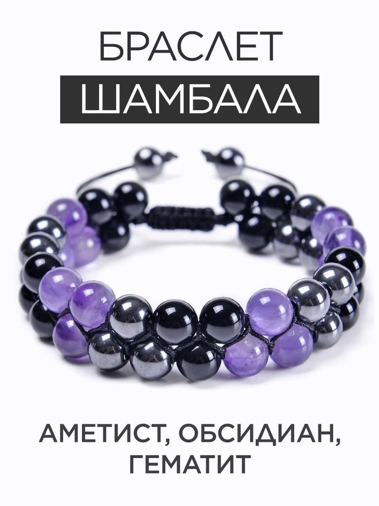Natural Amethyst Obsidian Hematite Semi Precious Stone Beaded Bracelet Handwoven Adjustable Shamballa Style Jewelry for Women
