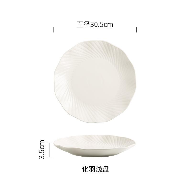 French Plate High Value Vegetable Plate Hotel Restaurant Ceremonial Tableware Household Ceramic Plate Striped Relief Western Plate