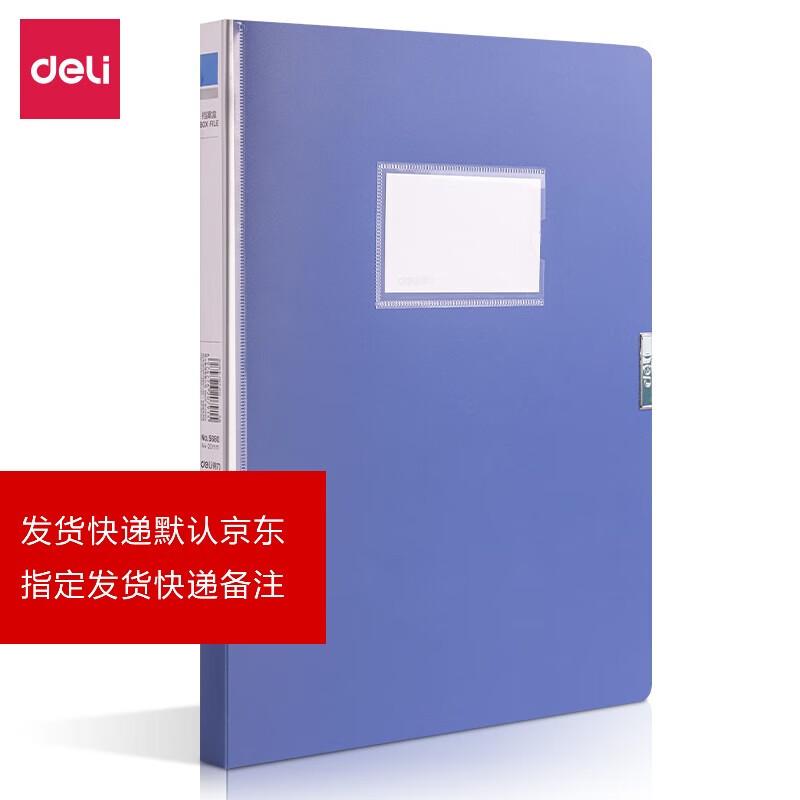 Deli 5680 PP A4 File Box (20mm Spine)
