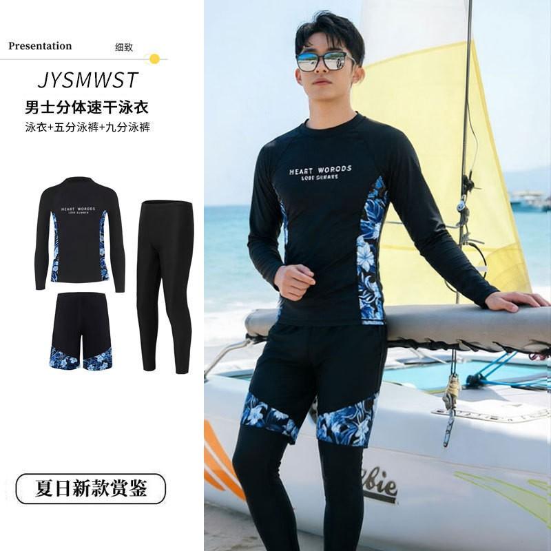 Pánské Dámské UV Ochrana Rash Guard Set Dlouhý Rukáv Kalhoty Samostatné Surfing Potápění Plavky Pláž Vodní Sporty