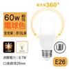 T-shaped LED bulb, E26 base, 6.7W, equivalent to 60W, warm white, 1099lm, omnidirectional, replaces EFD15 compact fluorescent lamps, compatible with
