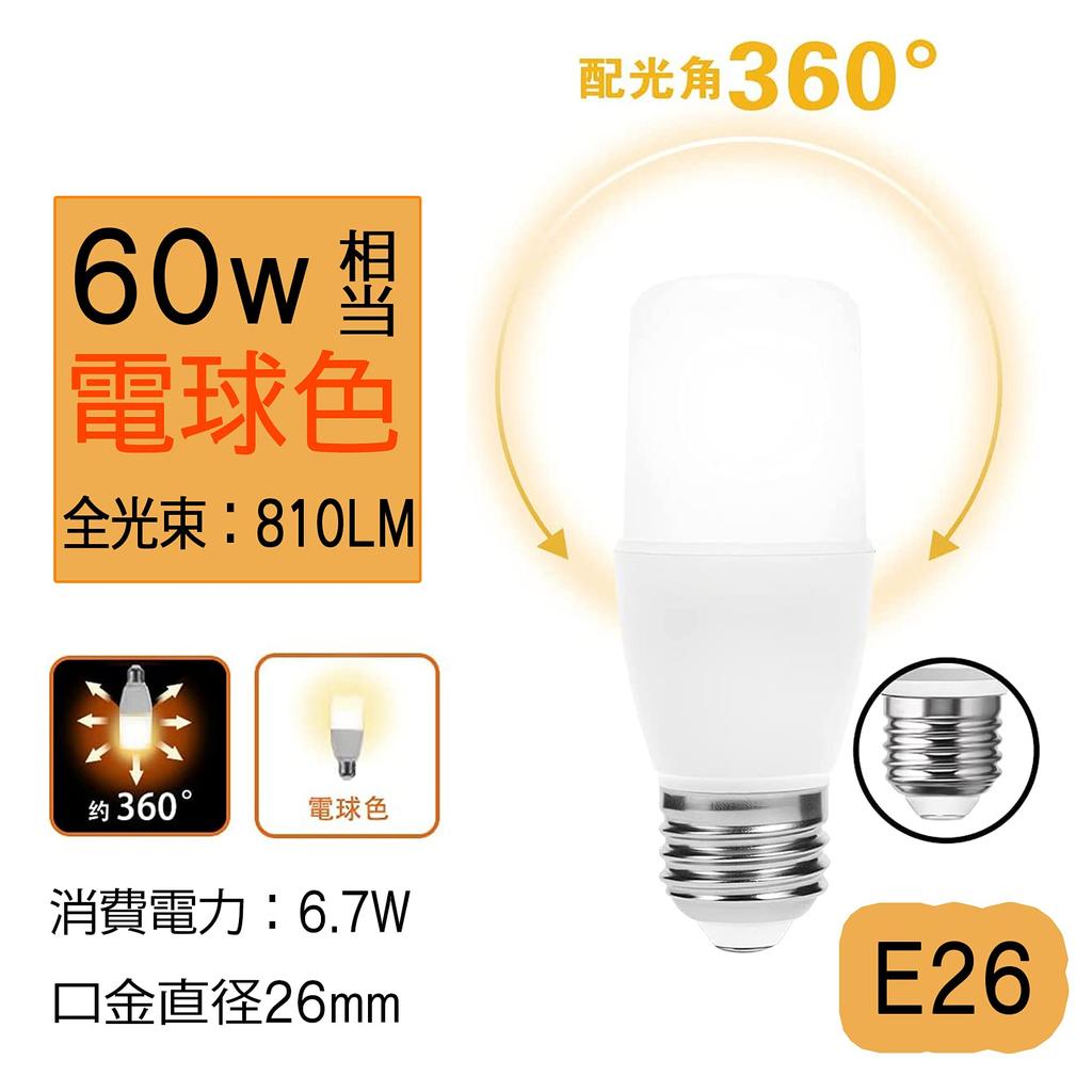T-shaped LED bulb, E26 base, 6.7W, equivalent to 60W, warm white, 1099lm, omnidirectional, replaces EFD15 compact fluorescent lamps, compatible with
