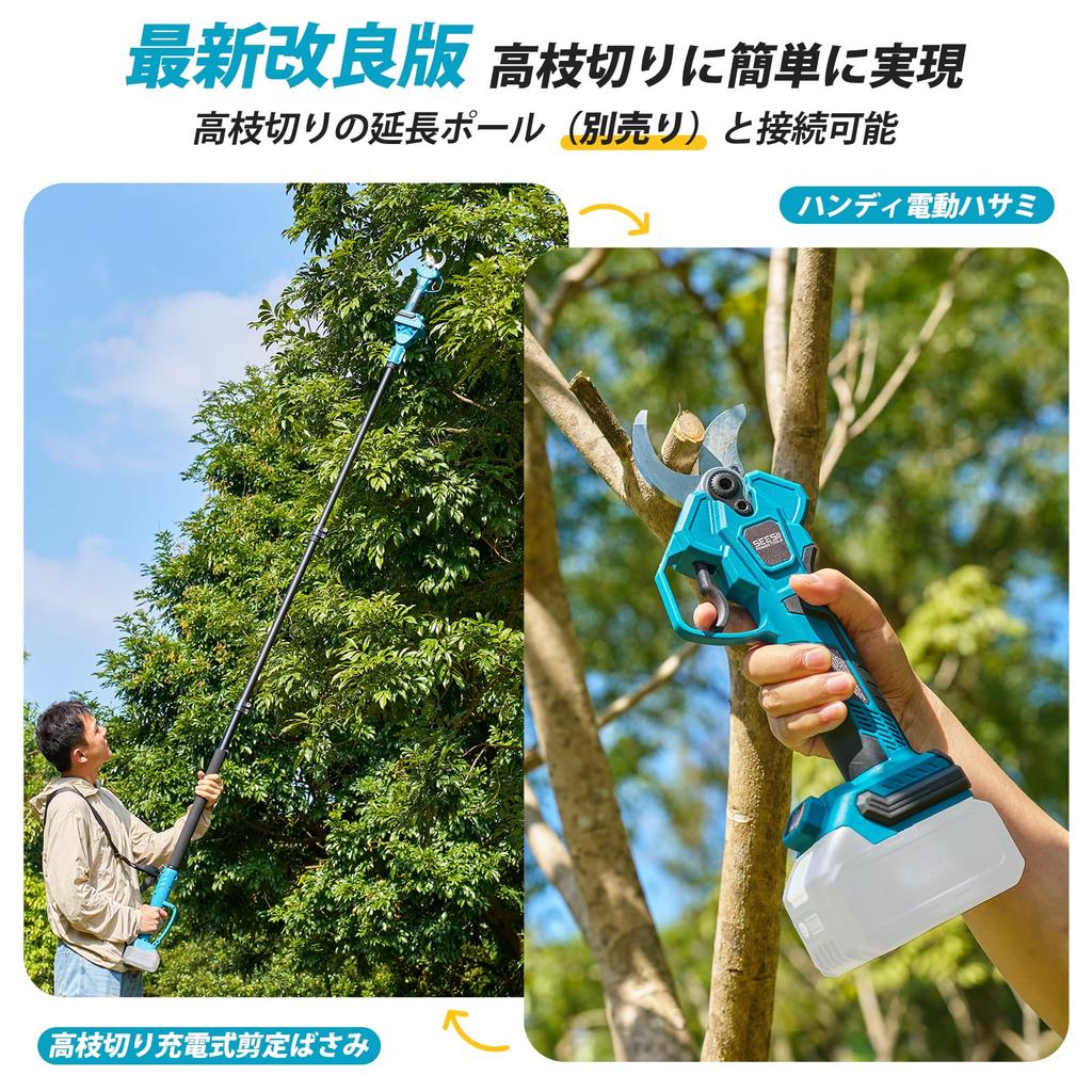 New Rechargeable Pruning Electric Pruning 50mm Connectable to Extension Pole for High Branch Brushless LED Opening Angle Makita 18V Sharp Pruning
