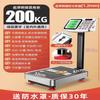 Cântar Comercial Digital Heng Hao