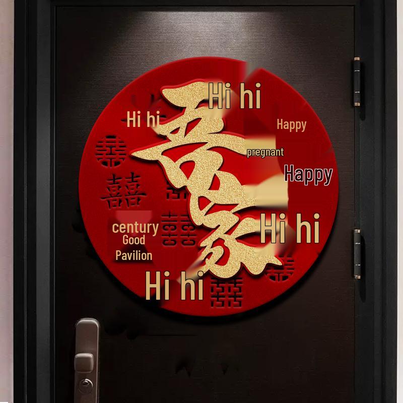 3D Double Happiness Wedding Door Sticker for Bedroom & Entrance Decoration