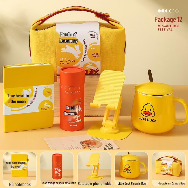 Mid-Autumn Festival A1 Gift Set Gift Moon Mid-Autumn Twelve