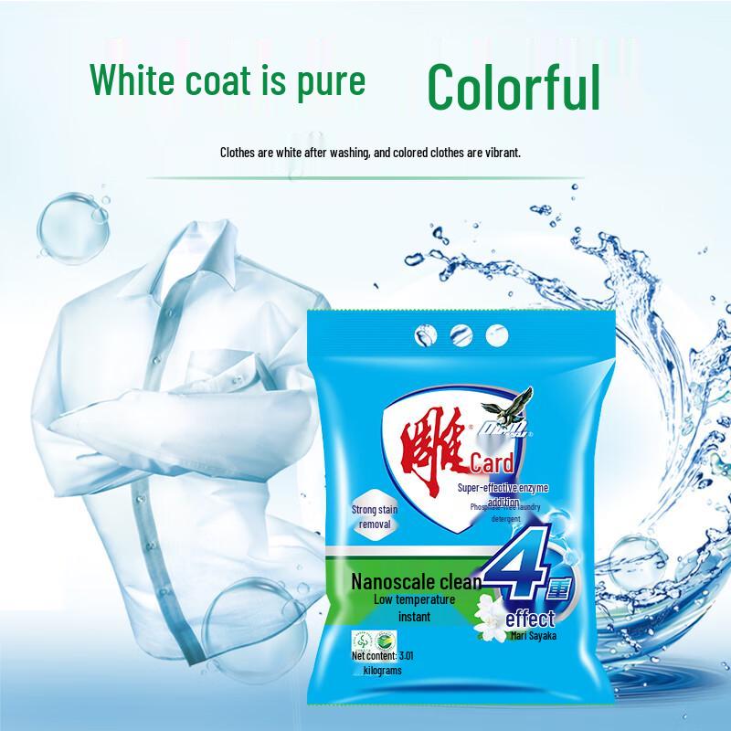Diaopai Super Enzyme Enhanced Jasmine Scent Laundry Powder