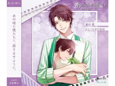 CD ALIVE Ano Korono Bokura Wa Fujimura Mamoru Hitotsunagi No Manogatari TKPR-317