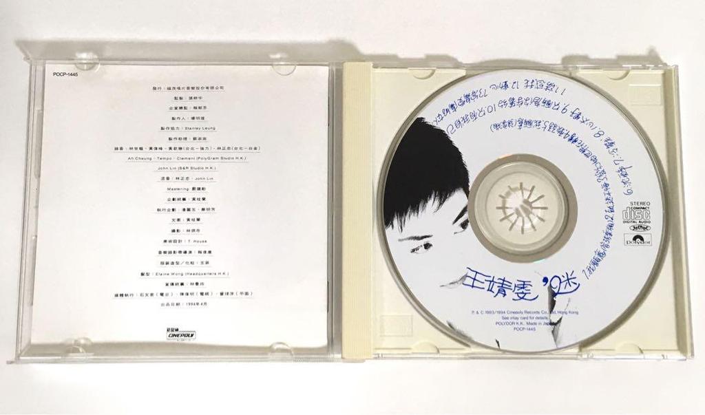 [USED] CD "Puzzle of Love" Faye Wong Wang Faye Wong Japanese Edition Mandarin