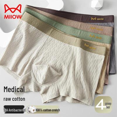 Мужские антибактериальные боксеры из чистого хлопка