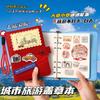 Felt Stamp Collection Notebook China Travel Footprint Recording Commemorative Book