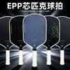 Professional Pickleball Paddle T700 Carbon Fiber 16mm EPP Full Foam Core Lightweight Indoor Outdoor Play