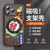 Applicable to Apple 17promax mobile phone case, new iphone16 advanced magnetic suction iphone15 rotating all-inclusive.