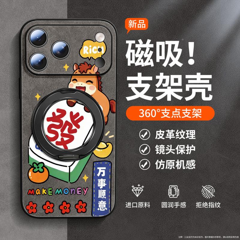 Applicable to Apple 17promax mobile phone case, new iphone16 advanced magnetic suction iphone15 rotating all-inclusive.