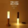 Wood Grain LED Sensor Night Light: Rechargeable, Magnetic, Auto Induction for Bedroom or Hallway