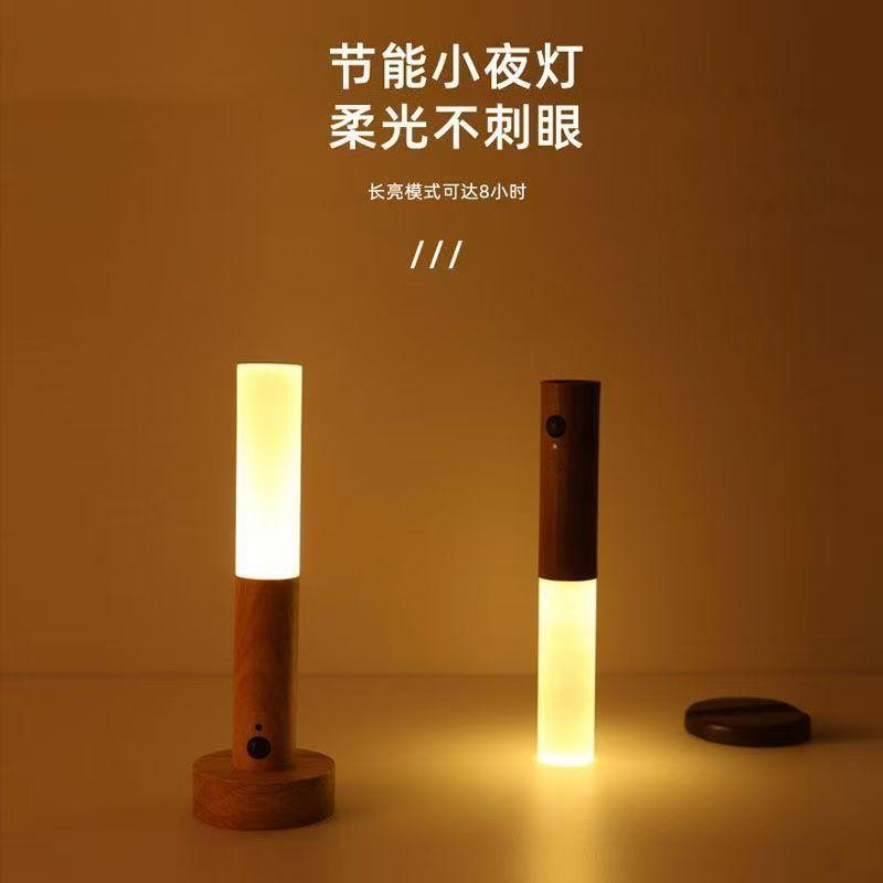 Wood Grain LED Sensor Night Light: Rechargeable, Magnetic, Auto Induction for Bedroom or Hallway