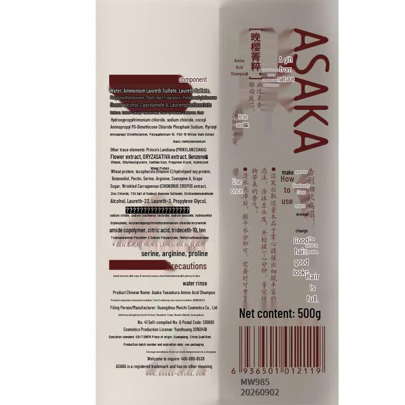 ASAKA Rice Ferment Scalp Care Shampoo