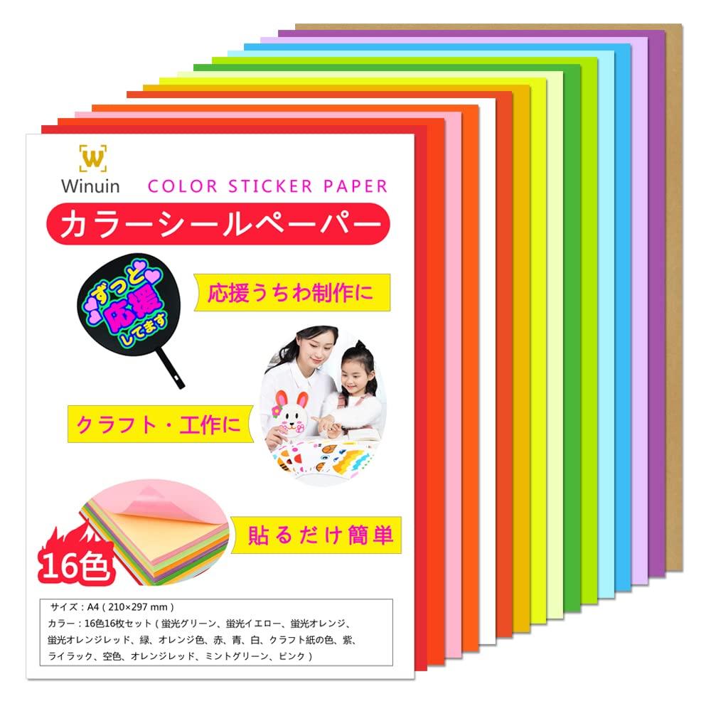 Fluorescent Cutting 16 Set of A4 Color Sticker Cheering Handmade DIY Concert Fan Indoor Use Fluorescent Sheets, Colors, 16, Size, Paper, Fan,
