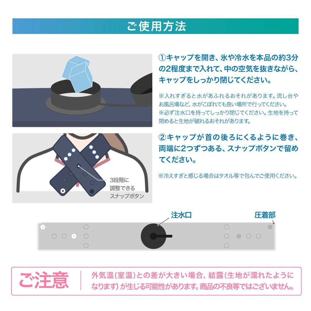 NISYO Ice Scarf, Keeps Your Neck Cool to -20°C (-42°F), Perfect for Heat Relief, Neck Cooler, Neck-Worn, Cooling Item, Ice Bag (Navy)