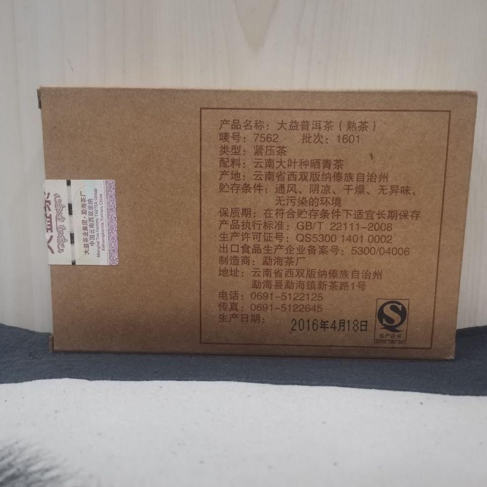 TAETEA Menghai Dayi 7562 Pu-erh Tea Brick 2016 250g Puer Pu'er maturo 1601 Lotto
