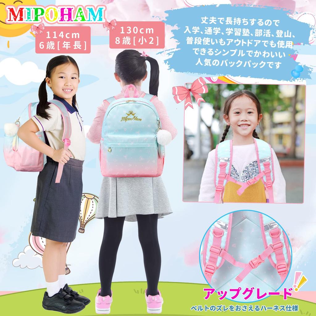 MIPOHAM Kids Perfect for Elementary School School School A4 Perfect for Early Day Gifts Backpack, 17L, Students, Kindergarten, Entrance, Trips, Cute,