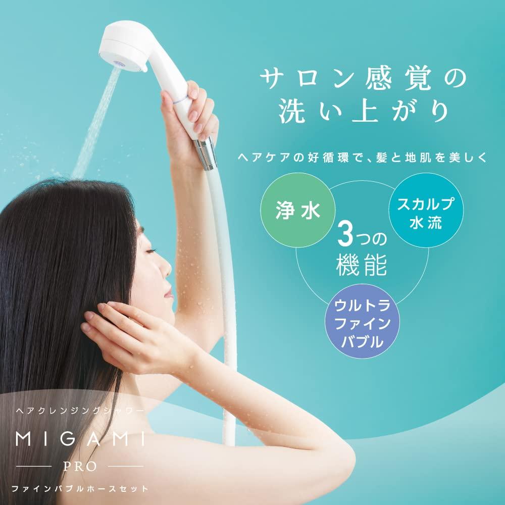 SANEI MIGAMI Ultra Fine Bubble Shower Water Hair Water Water Flow White Set, Purification, Care, Saving, Switch, PS7060-CT6A-MW2B,